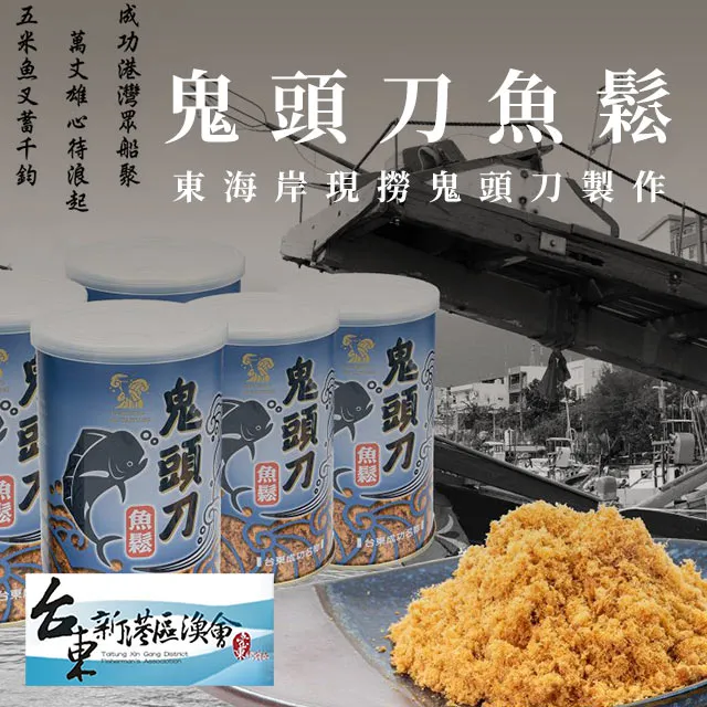 【新港漁會】尤魚條-140g-包 (3包組) 歷史價格詳細信息