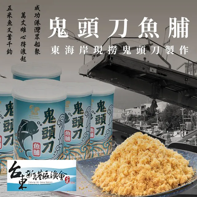 【新港漁會】尤魚條-140g-包 (3包組) 歷史價格詳細信息