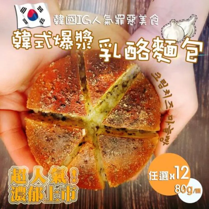 法藍四季-韓式/香蒜/帕瑪森乳酪麵包80g 歷史價格詳細信息