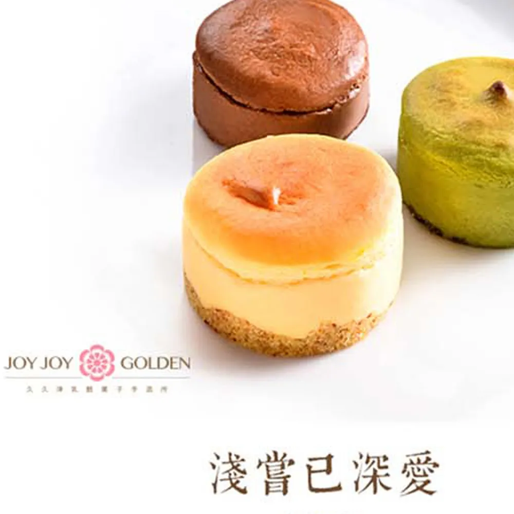 【久久津】道南半熟乳酪+玫瑰檸檬乳酪塔二盒組(40gx8入/盒+70gx4入/盒) 歷史價格詳細信息