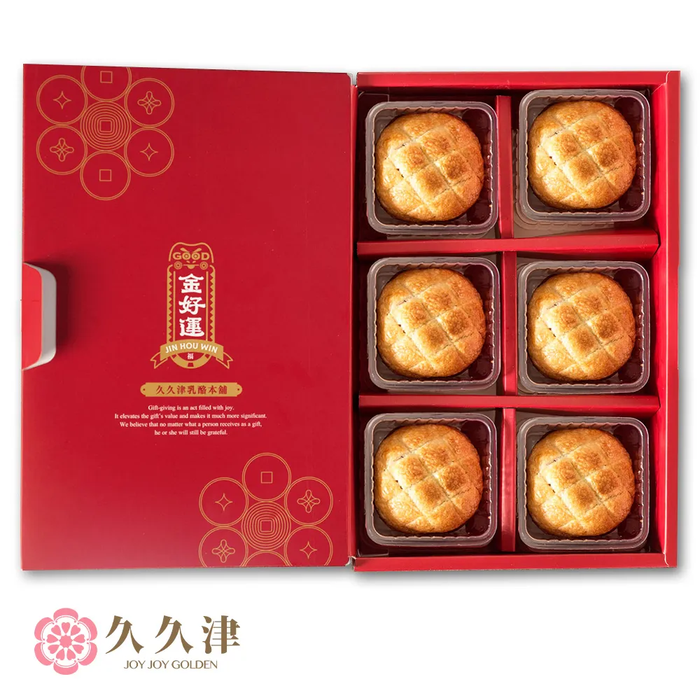 預購-久久津乳酪本舖 好柿葡萄禮盒6入組_2024中秋禮盒(蛋奶素 3品7入/盒 附提袋) 歷史價格詳細信息