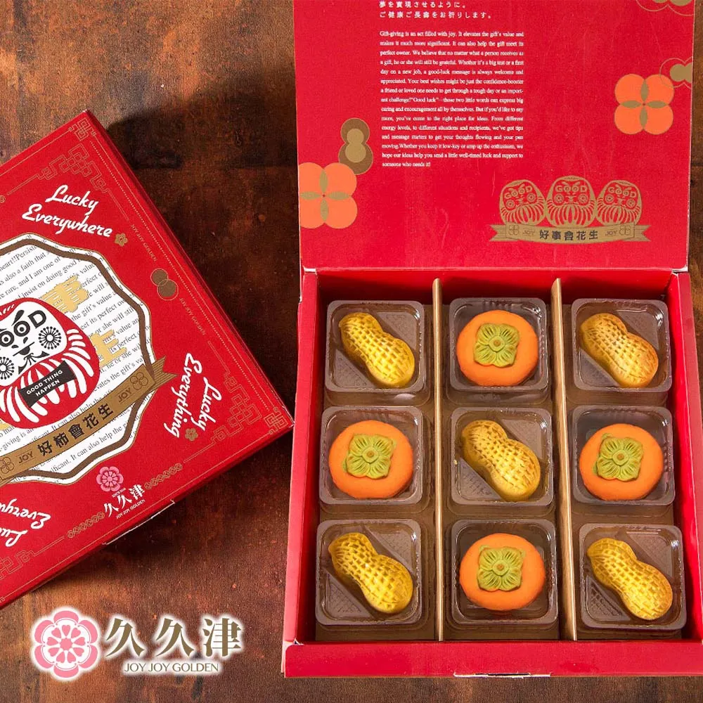 【久久津】好柿會花生禮盒宅配組(2品9入/盒 附提袋) 歷史價格詳細信息