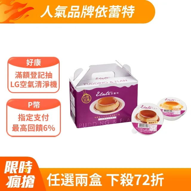 【依蕾特】芋見哈尼禮盒(芋頭奶酪3入+哈密瓜雪酪3入，共6入)季節限定 歷史價格詳細信息