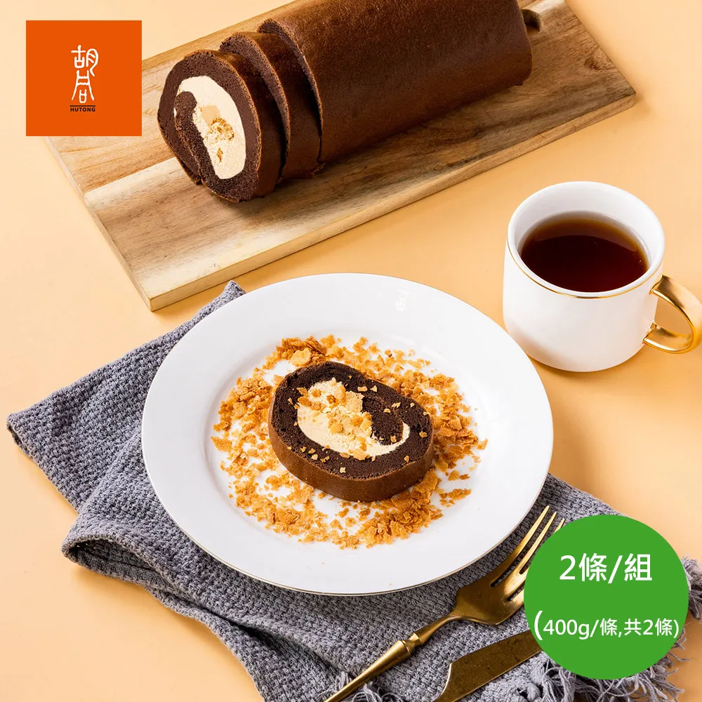 【胡同】海陸雙饗珍珠壽喜燒肉粽(4顆/盒)x2盒 歷史價格詳細信息