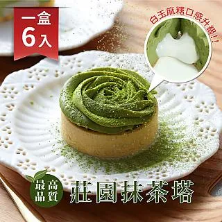 【法布甜】莊園抹茶塔(6入) 歷史價格詳細信息
