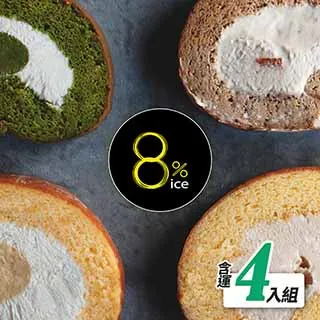 【8ice】經典法式手工餅乾禮盒262.5公克 歷史價格詳細信息