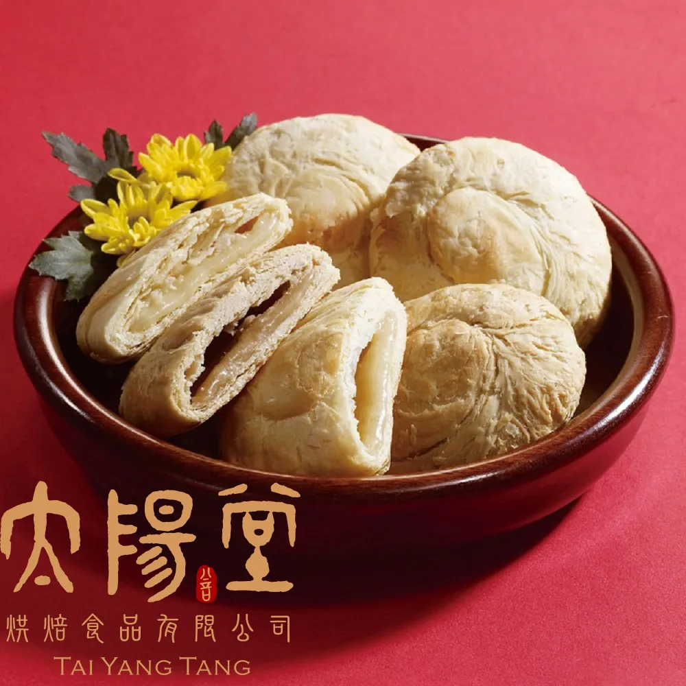 【太陽堂烘焙坊】經典太陽餅禮盒(12入/盒 附提袋) 歷史價格詳細信息