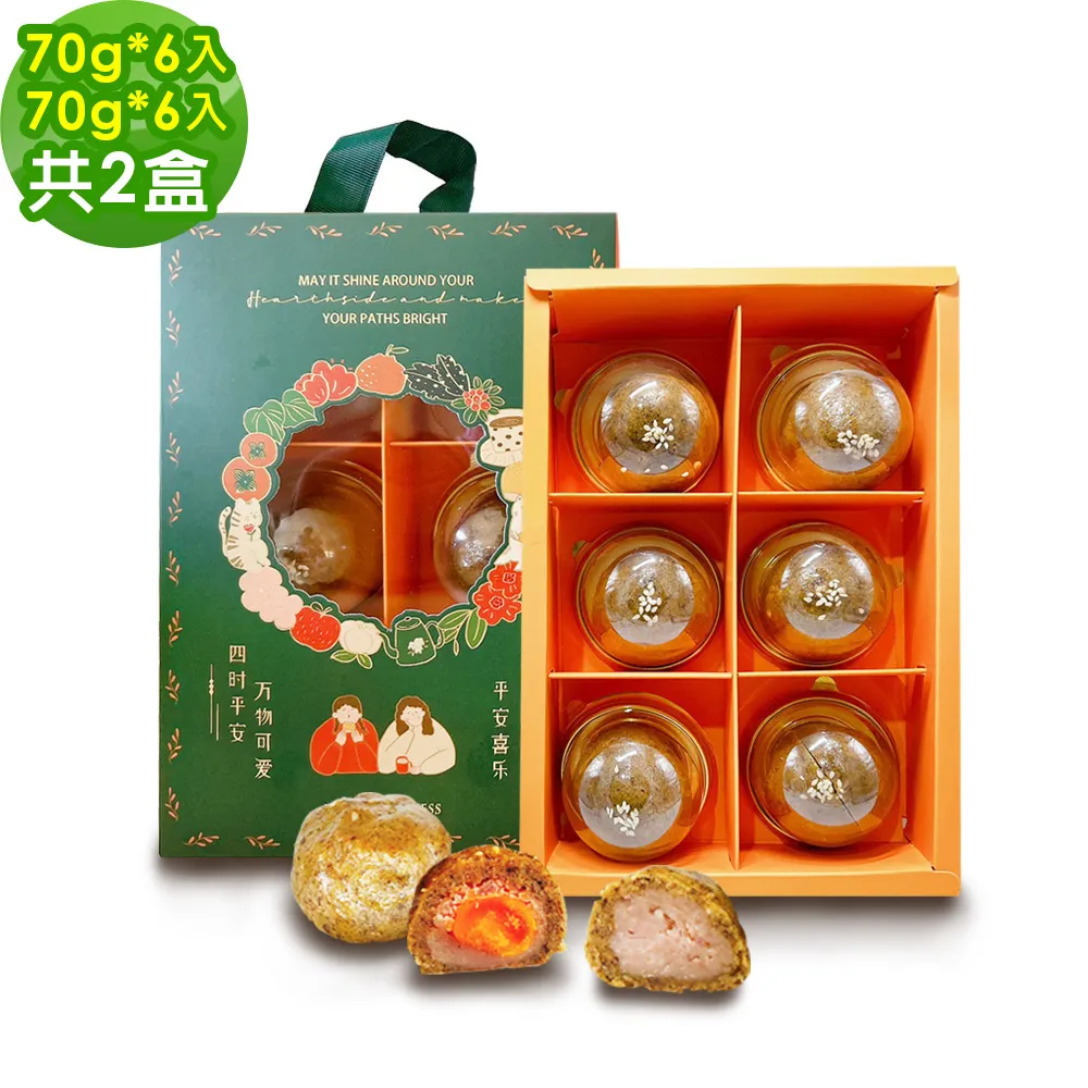 i3微澱粉-控糖點冰心香玉白柚果乾酥禮盒4入x1盒(70g 蛋奶素 中秋 手作) 歷史價格詳細信息