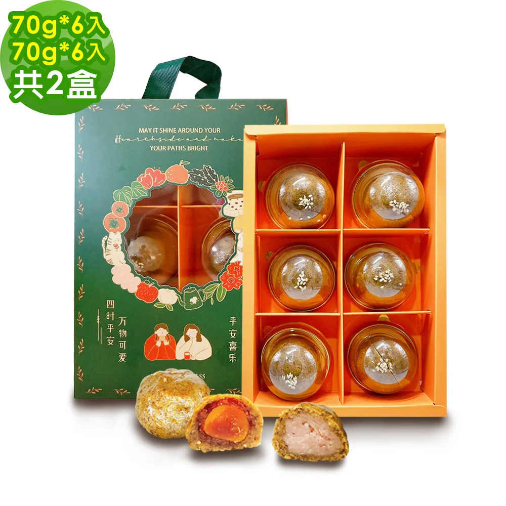 i3微澱粉-控糖點冰心香玉白柚果乾酥禮盒4入x1盒(70g 蛋奶素 中秋 手作) 歷史價格詳細信息