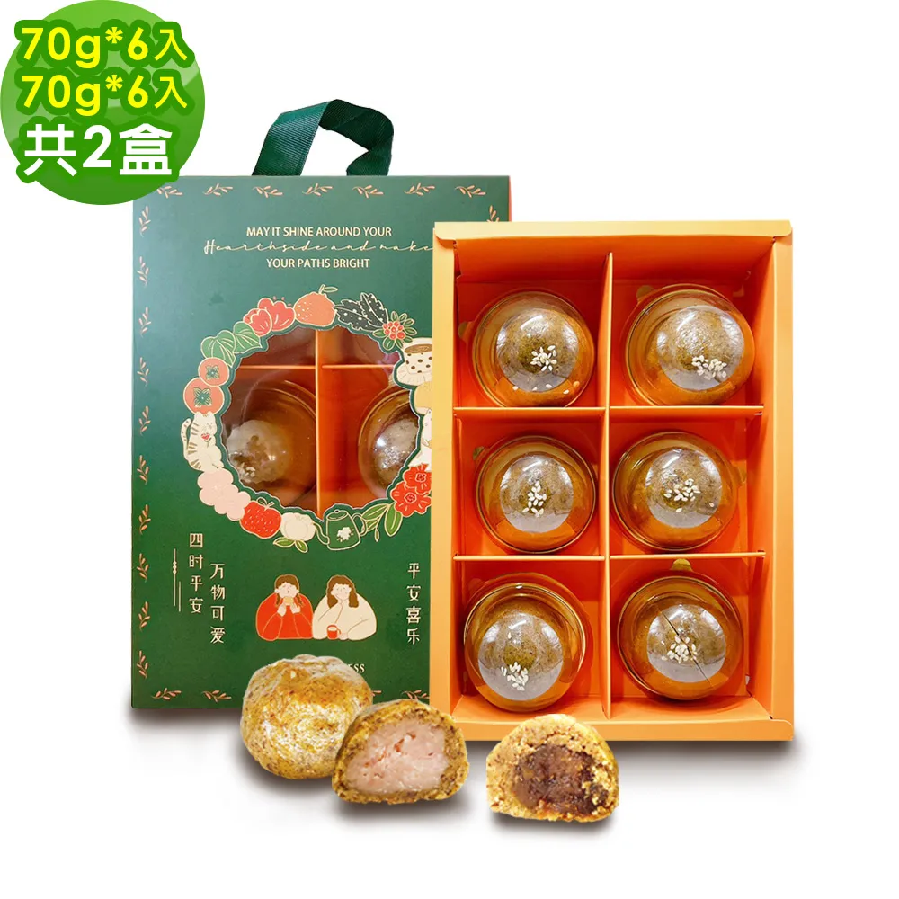i3微澱粉-控糖點冰心香玉白柚果乾酥禮盒4入x1盒(70g 蛋奶素 中秋 手作) 歷史價格詳細信息
