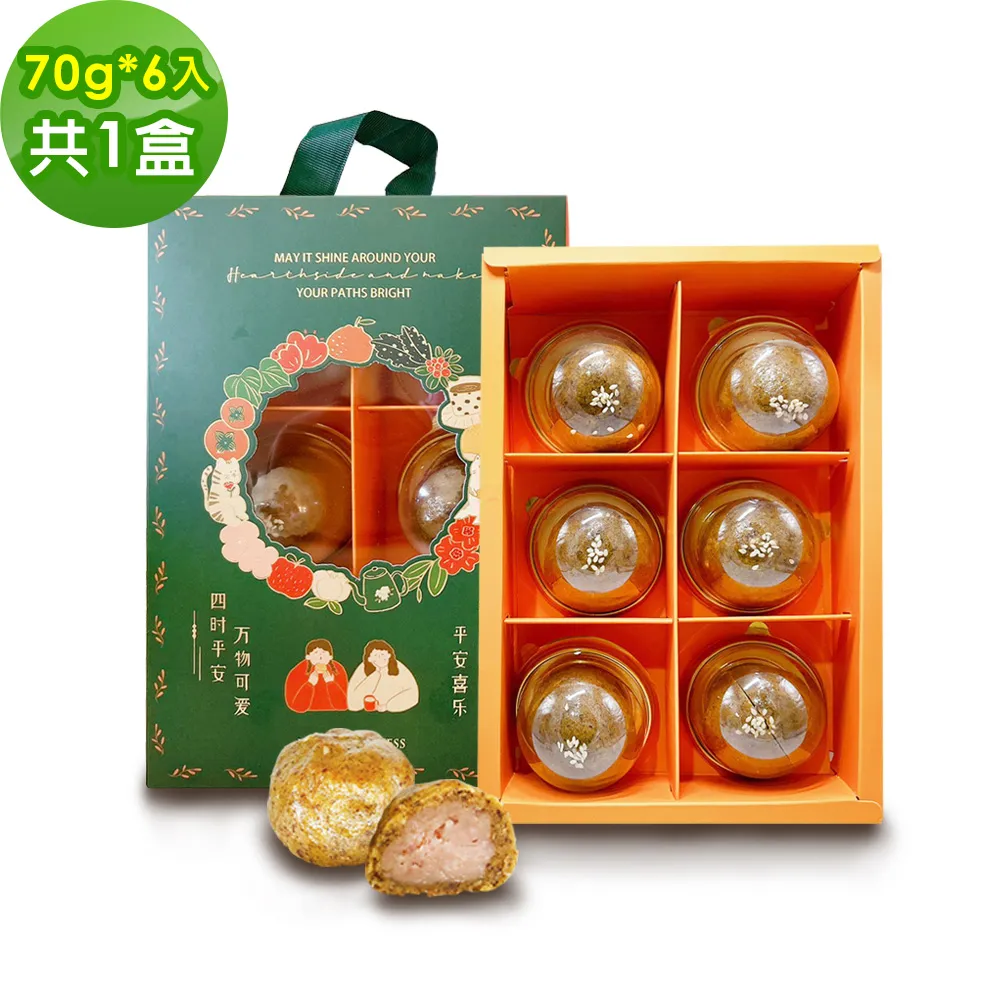 i3微澱粉-控糖點冰心香玉白柚果乾酥禮盒4入x1盒(70g 蛋奶素 中秋 手作) 歷史價格詳細信息
