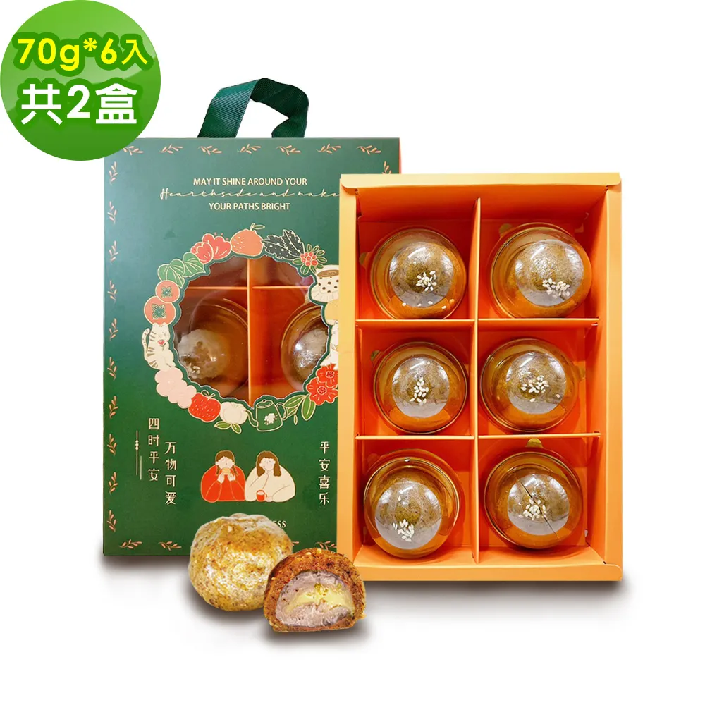i3微澱粉-控糖點心經典芋泥酥禮盒4入x2盒(70g 蛋奶素 中秋 手作) 歷史價格詳細信息