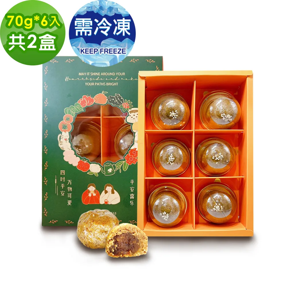 i3微澱粉-控糖冰心經典芋泥蛋黃酥禮盒6入x2盒(70g 蛋奶素 中秋 手作) 歷史價格詳細信息