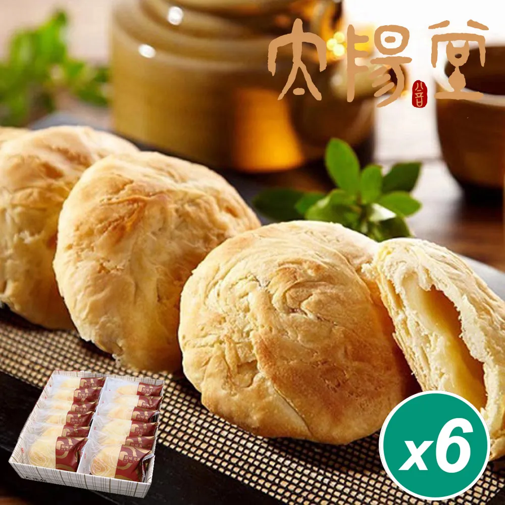 【太陽堂烘焙坊】經典太陽餅禮盒(12入/盒 附提袋) 歷史價格詳細信息