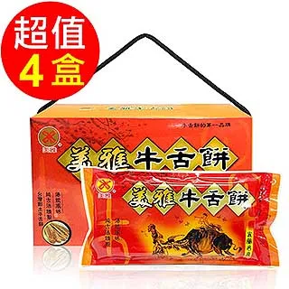 美雅宜蘭餅 蜂蜜芝麻牛舌餅(小)x15包 【全館現貨】【箱出商品買就送三星蔥餅1包(送完為止)】 歷史價格詳細信息