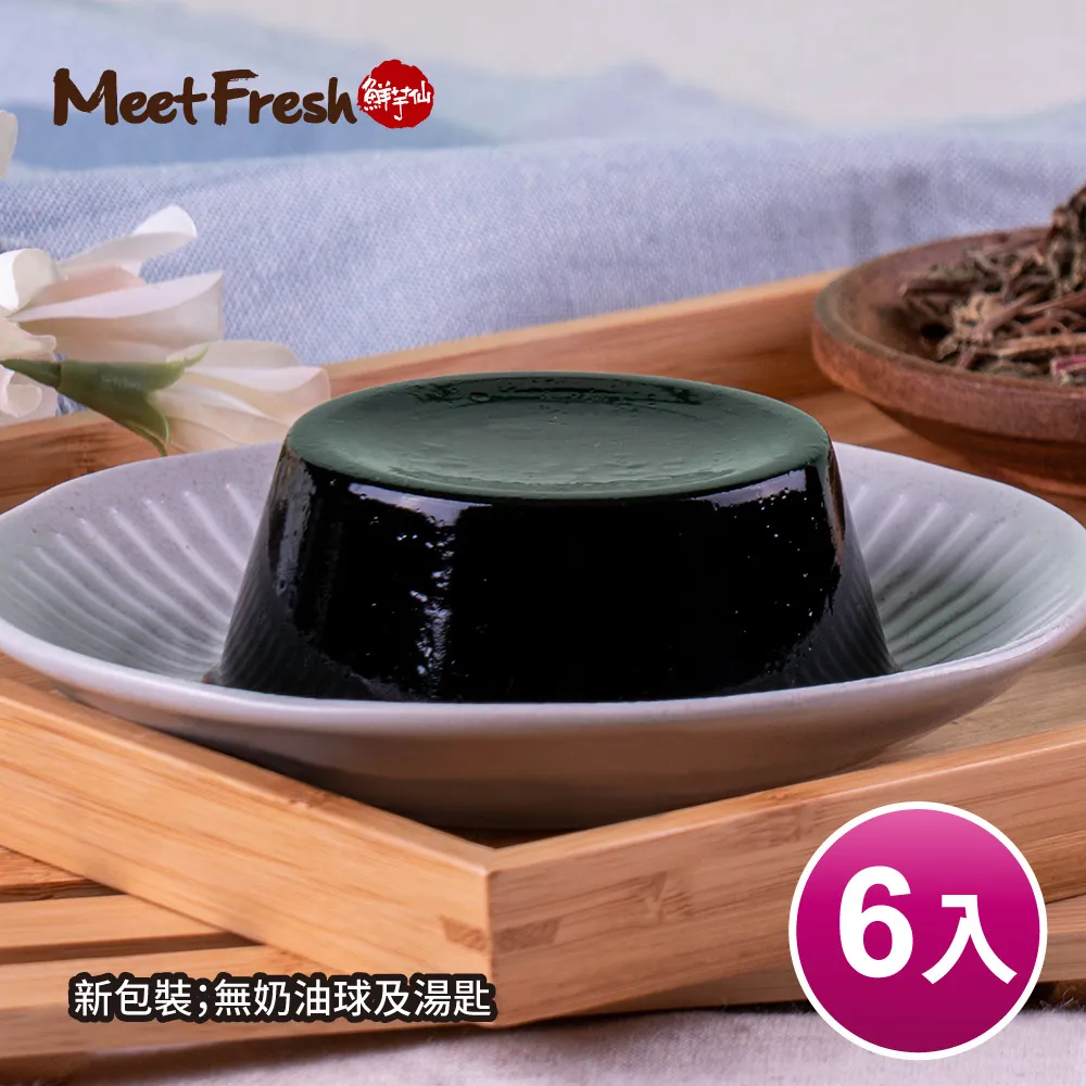 【鮮芋仙】招牌燒仙草小雙圓(500g/盒；共三盒) 歷史價格詳細信息