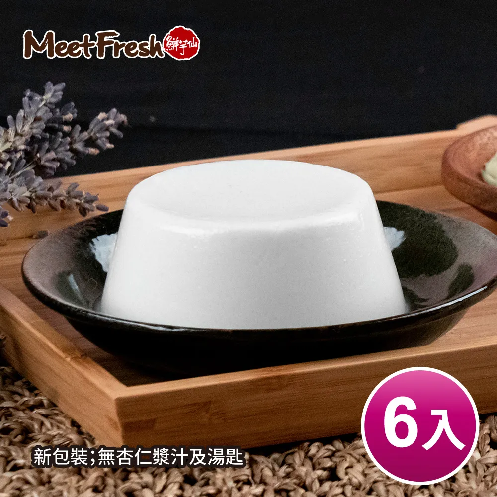 【鮮芋仙】濃醇杏仁豆腐(150g*2顆/條；共6條) 歷史價格詳細信息