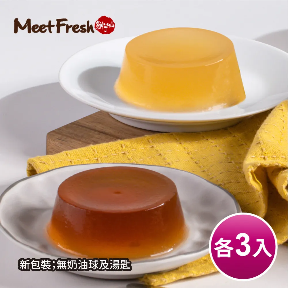 【鮮芋仙】鮮芋仙X卡娜赫拉的小動物 花餡草仔粿綜合圓 歷史價格詳細信息