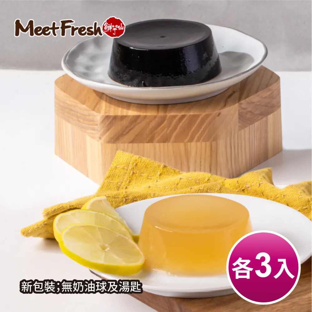 【鮮芋仙】鮮芋仙X卡娜赫拉的小動物 花餡草仔粿綜合圓 歷史價格詳細信息