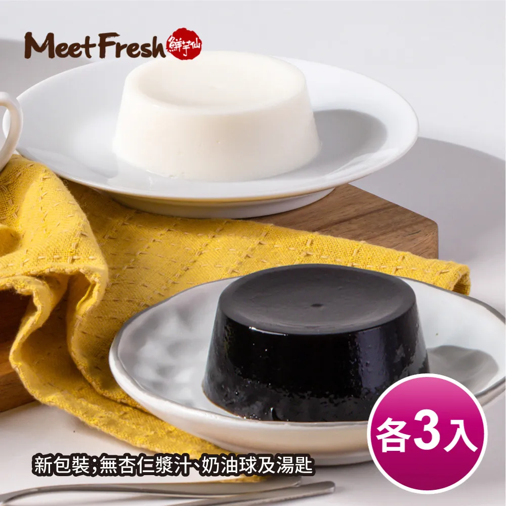 【鮮芋仙】鮮芋仙X卡娜赫拉的小動物 花餡草仔粿綜合圓 歷史價格詳細信息