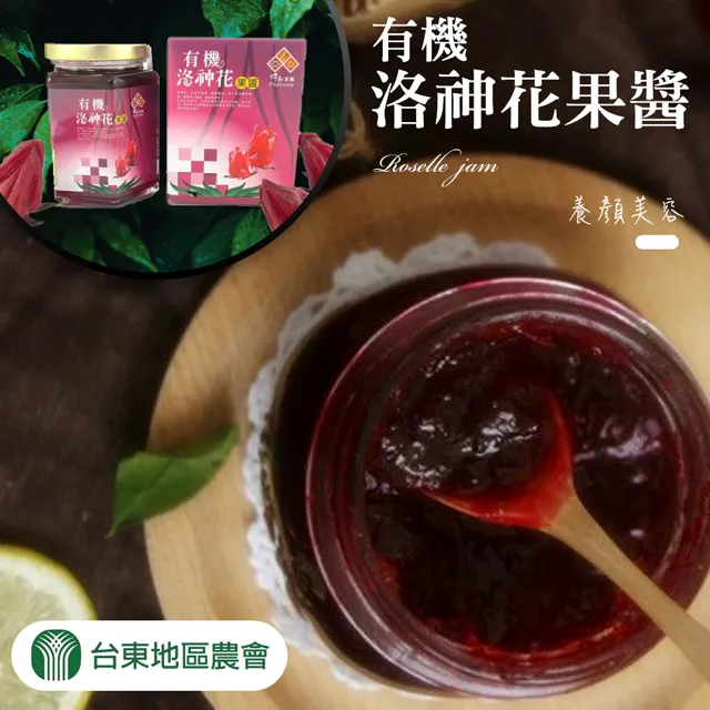 【台東地區農會 】洛神果醬230g/瓶 歷史價格詳細信息