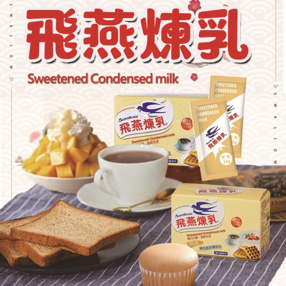 飛燕煉乳隨身包-花生 歷史價格詳細信息