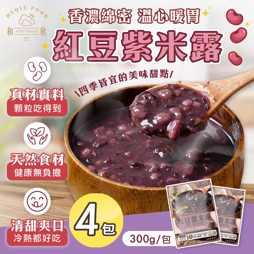 【和秋】紅燒牛肉爐-2罐(900g/罐 固體物300g/罐) 歷史價格詳細信息