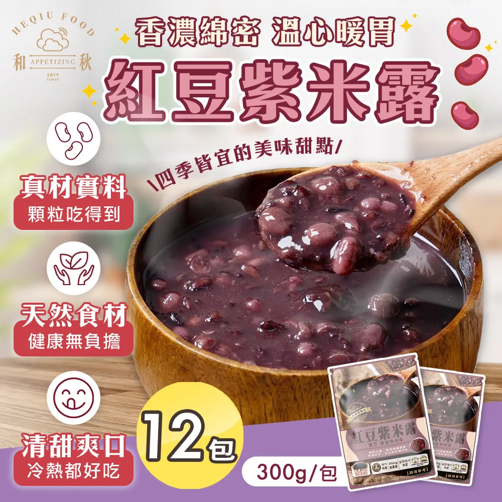 【和秋】紅燒牛肉爐-2罐(900g/罐 固體物300g/罐) 歷史價格詳細信息