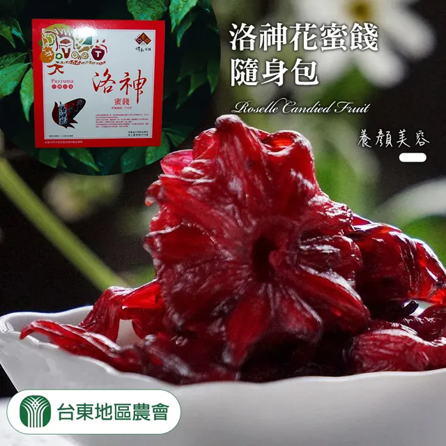 【台東地區農會】洛神脆片禮盒100gX3盒 歷史價格詳細信息