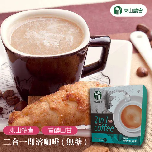 東山 即溶黑咖啡(16包/盒) 共5盒 歷史價格詳細信息