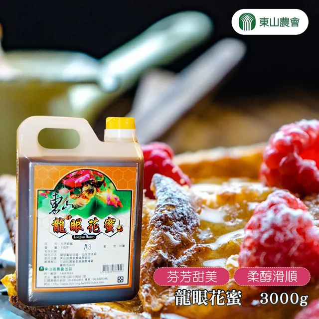 【東山農會】龍眼乾(家庭號)-900g-包 (2包組) 歷史價格詳細信息