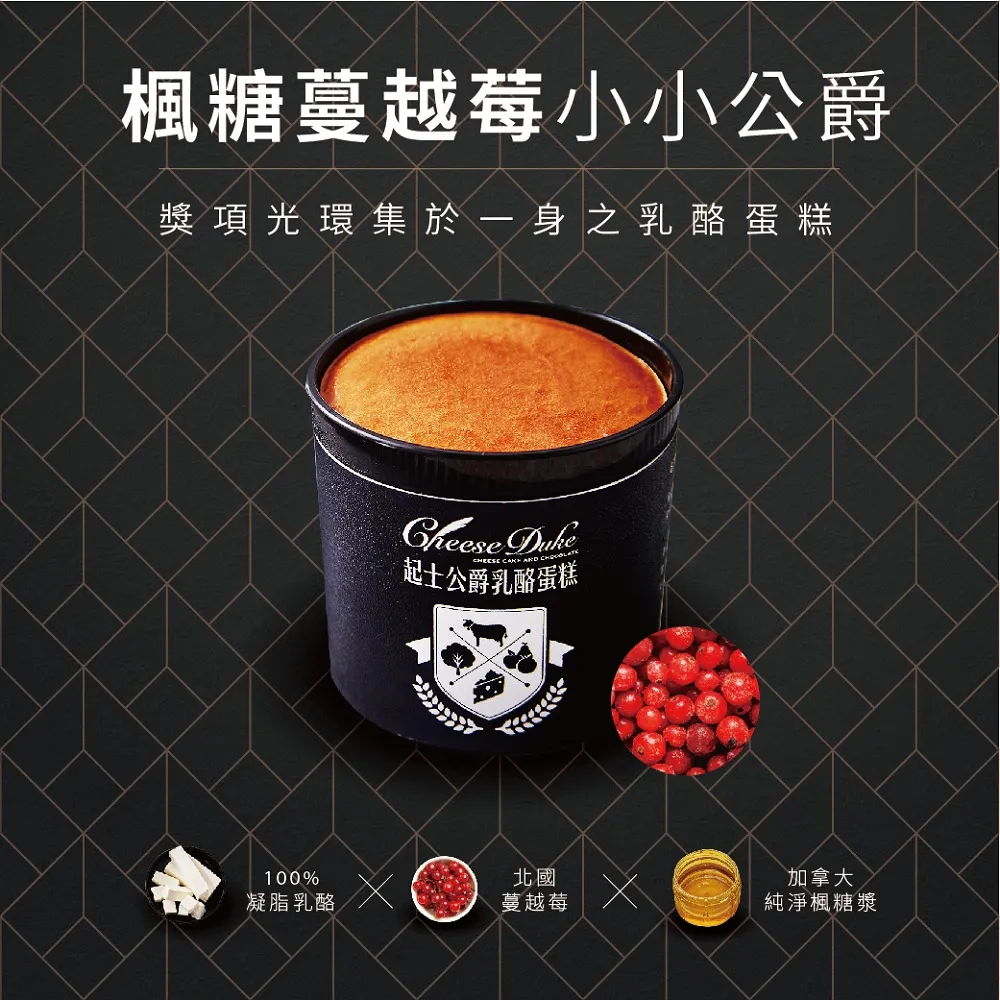 [起士公爵]蜜韻青檸乳酪蛋糕 6吋(含運) 歷史價格詳細信息