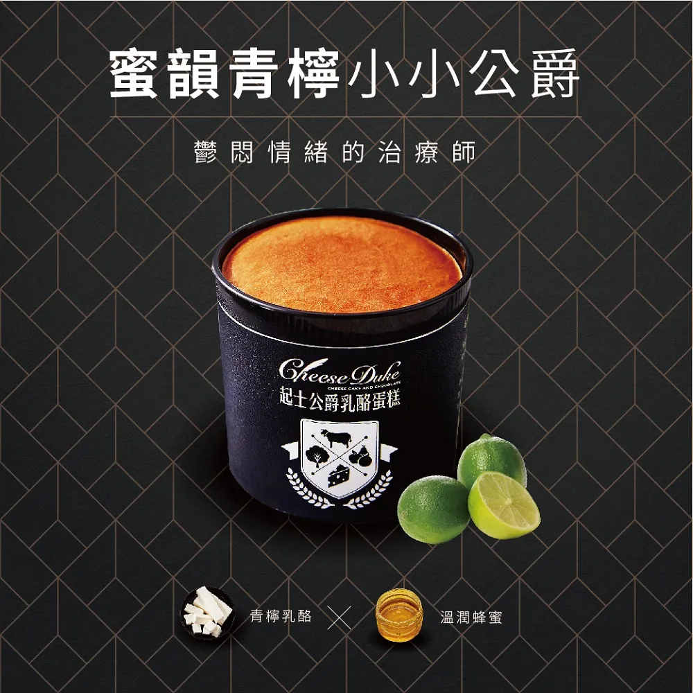 [起士公爵]蜜韻青檸乳酪蛋糕 6吋(含運) 歷史價格詳細信息