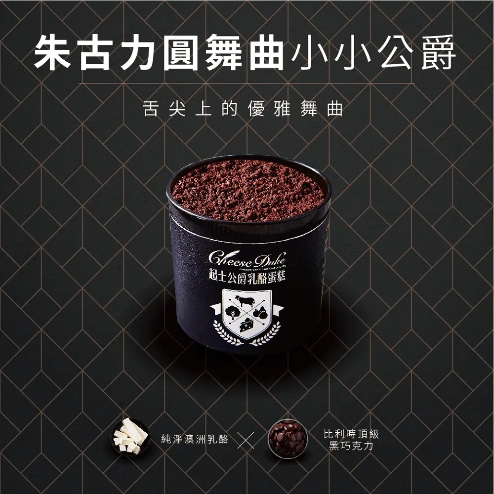 [起士公爵]蜜韻青檸乳酪蛋糕 6吋(含運) 歷史價格詳細信息