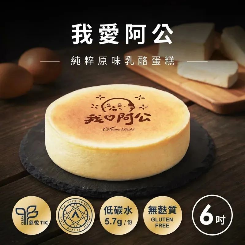 [起士公爵]蜜韻青檸乳酪蛋糕 6吋(含運) 歷史價格詳細信息