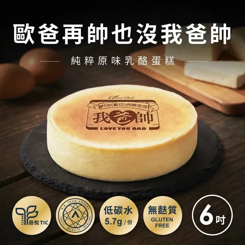 [起士公爵]蜜韻青檸乳酪蛋糕 6吋(含運) 歷史價格詳細信息