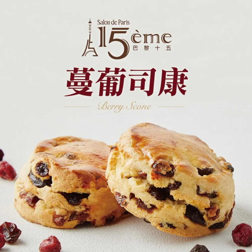 【大成食品】巴黎十五司康組合90g/個(巧克力司康/蔓葡司康 兩口味)   甜點 伴手禮 法式 歷史價格詳細信息