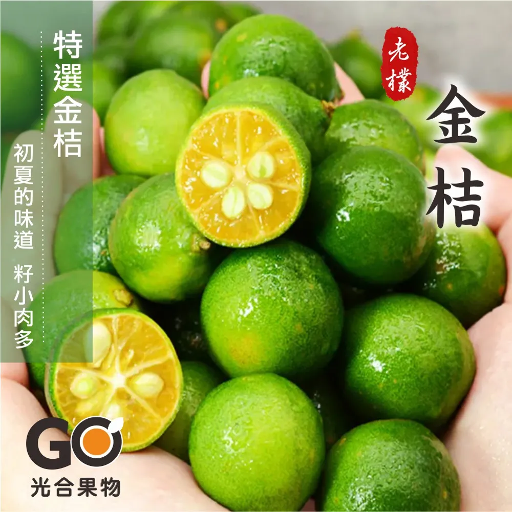 【光合果物】台灣高山甜柿 中果7-8A團購箱(30顆/箱) 歷史價格詳細信息