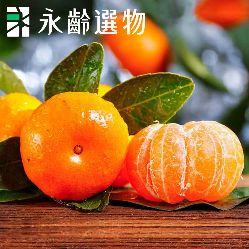 【永齡選物】砂糖橘提盒(3kg±10%/盒) 歷史價格詳細信息