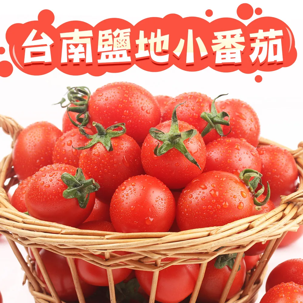 【享吃鮮果】美濃鮮採橙蜜香小蕃茄3台斤/箱x1箱(禮盒裝 年節禮盒 送禮自用兩相宜) 歷史價格詳細信息