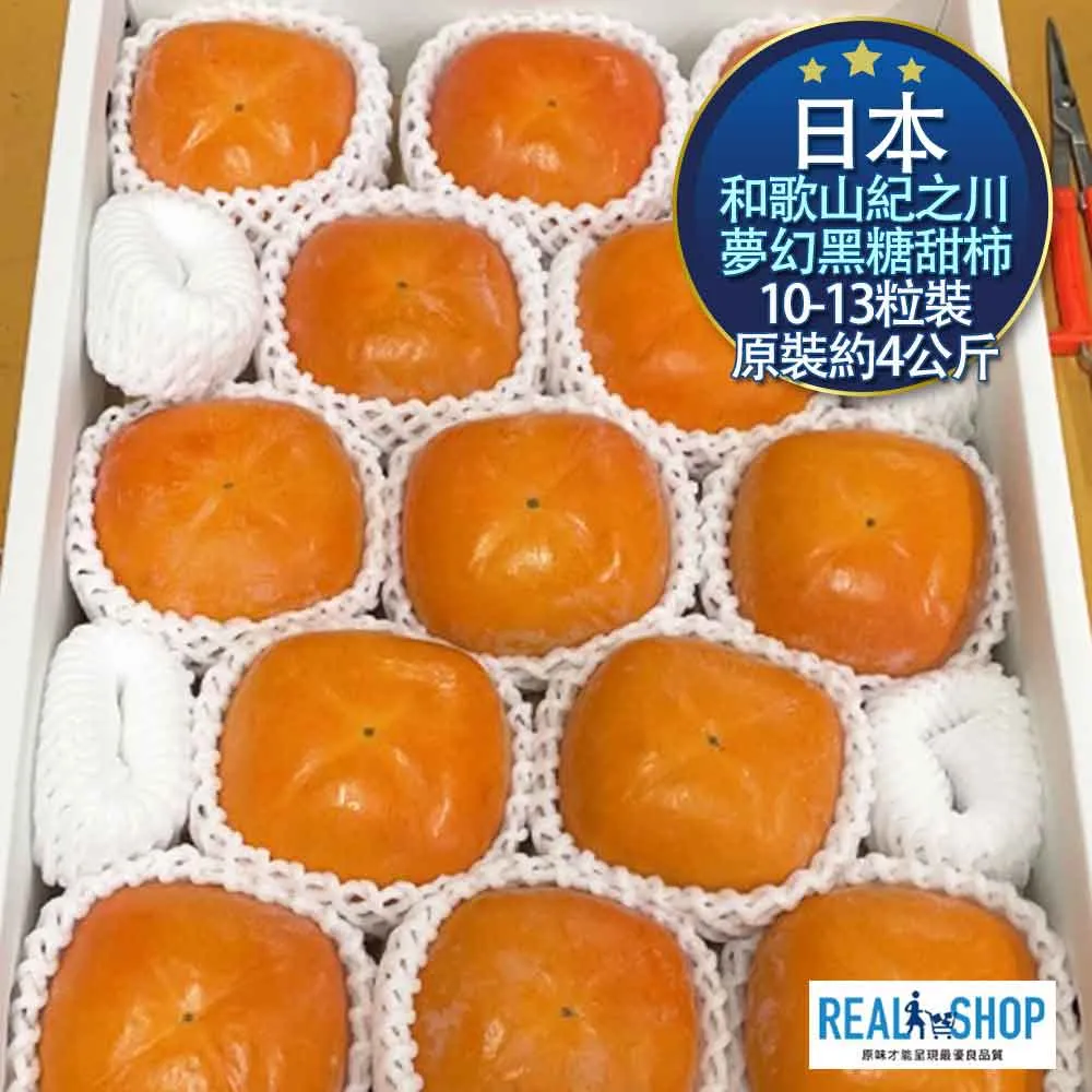 【RealShop 真食材本舖】日本宮崎縣金桔 250g±10% 原裝x15盒(PE盒) 歷史價格詳細信息