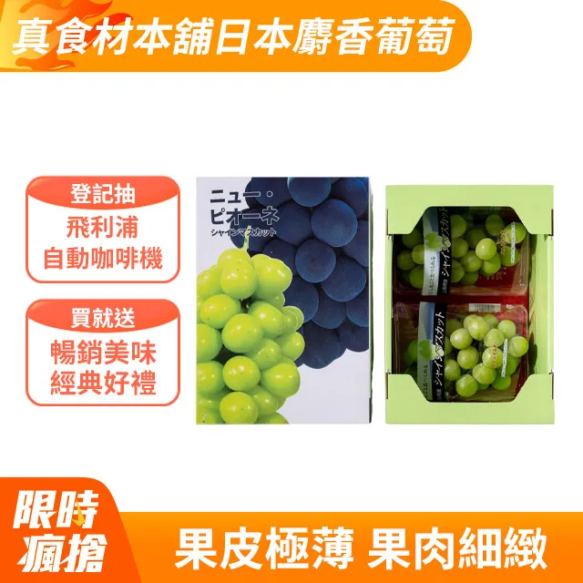 【真食材本舖 RealShop】巨無霸國產甘露梨 32A 約2kg±10%(2顆裝禮盒) 歷史價格詳細信息