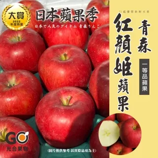 【光合果物】日本青森世界一蘋果 大顆11-12顆原裝箱(11-12顆/箱) 歷史價格詳細信息