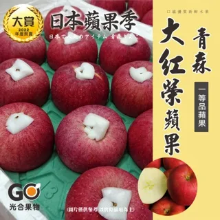 【光合果物】日本青森世界一蘋果 大顆11-12顆原裝箱(11-12顆/箱) 歷史價格詳細信息