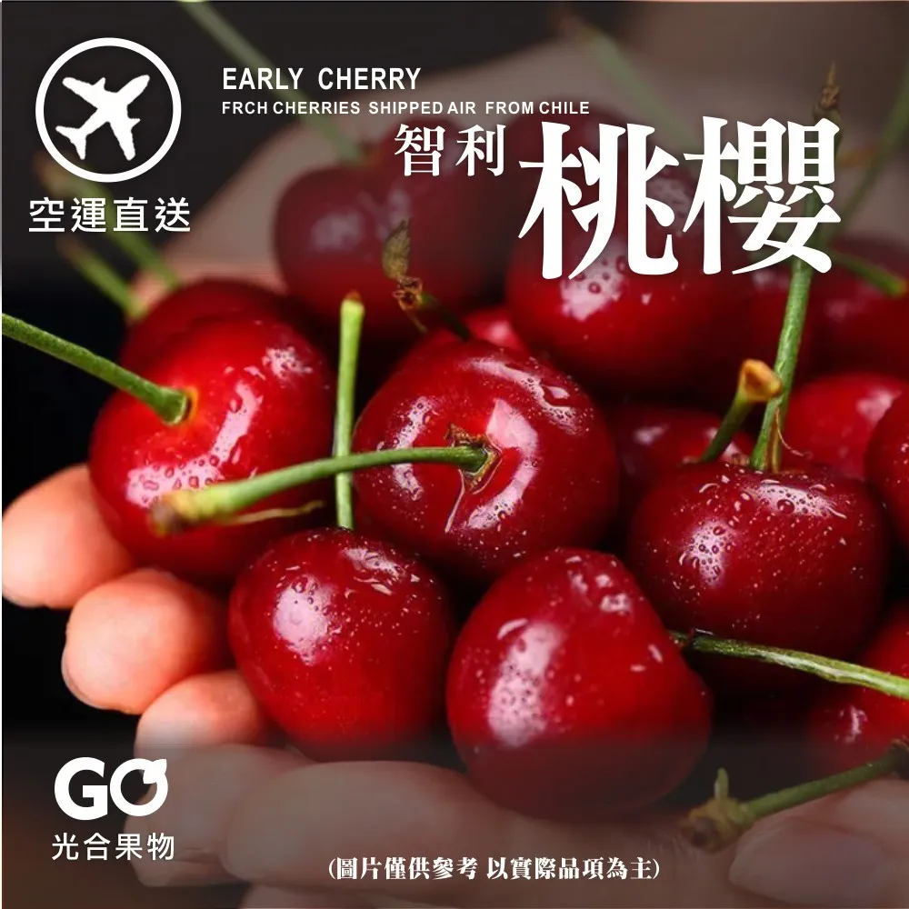 【光合果物】空運紐西蘭大嘴巴 30mm櫻桃(2kg±10%/箱 附提袋) 歷史價格詳細信息