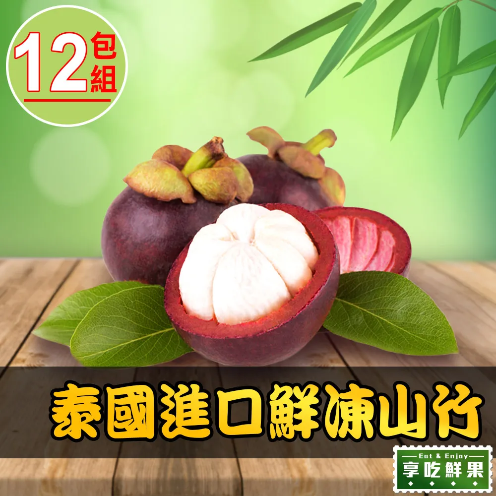 泰國進口鮮凍山竹9包 歷史價格詳細信息