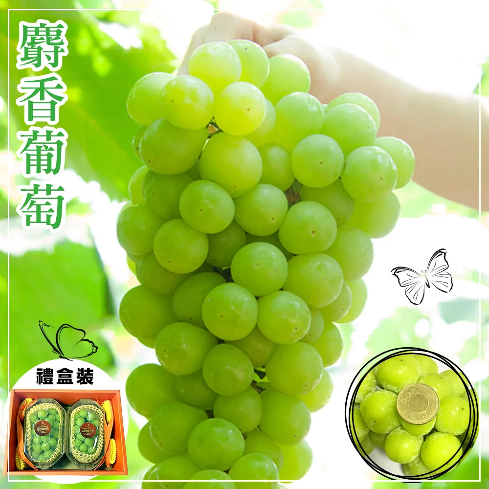 【一等鮮】韓國麝香葡萄禮盒2盒(600gx2串/盒) 歷史價格詳細信息