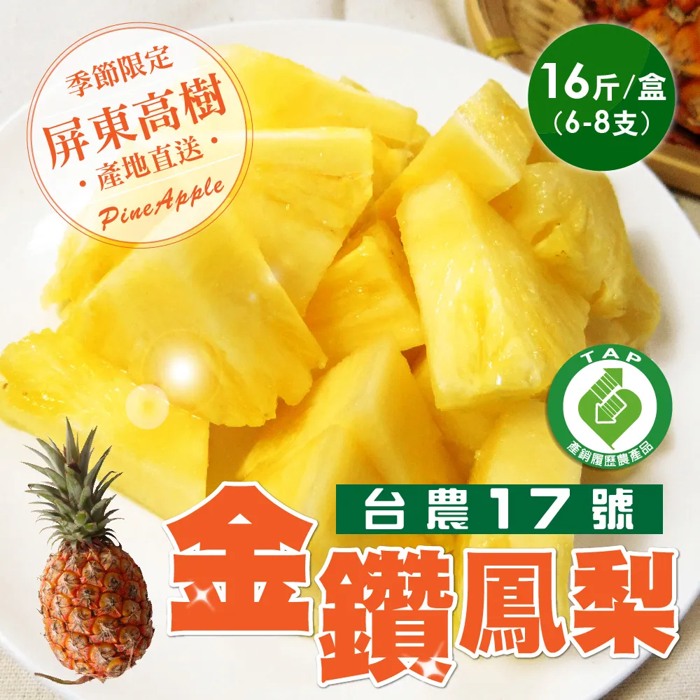 產銷履歷金目鱸魚三清550g 歷史價格詳細信息