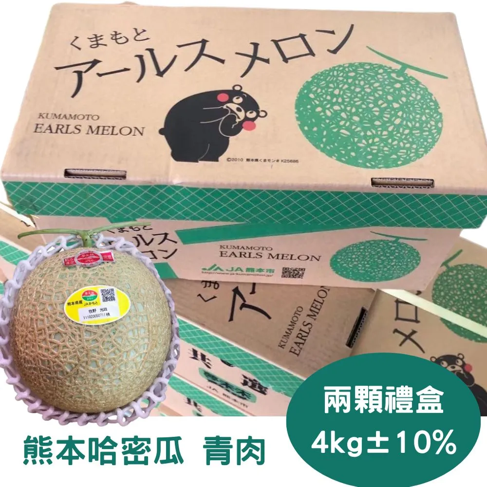 【RealShop】熊本草莓1包+日本蜜柑1盒約1.3kg±10%(春節禮盒I 真食材本舖) 歷史價格詳細信息