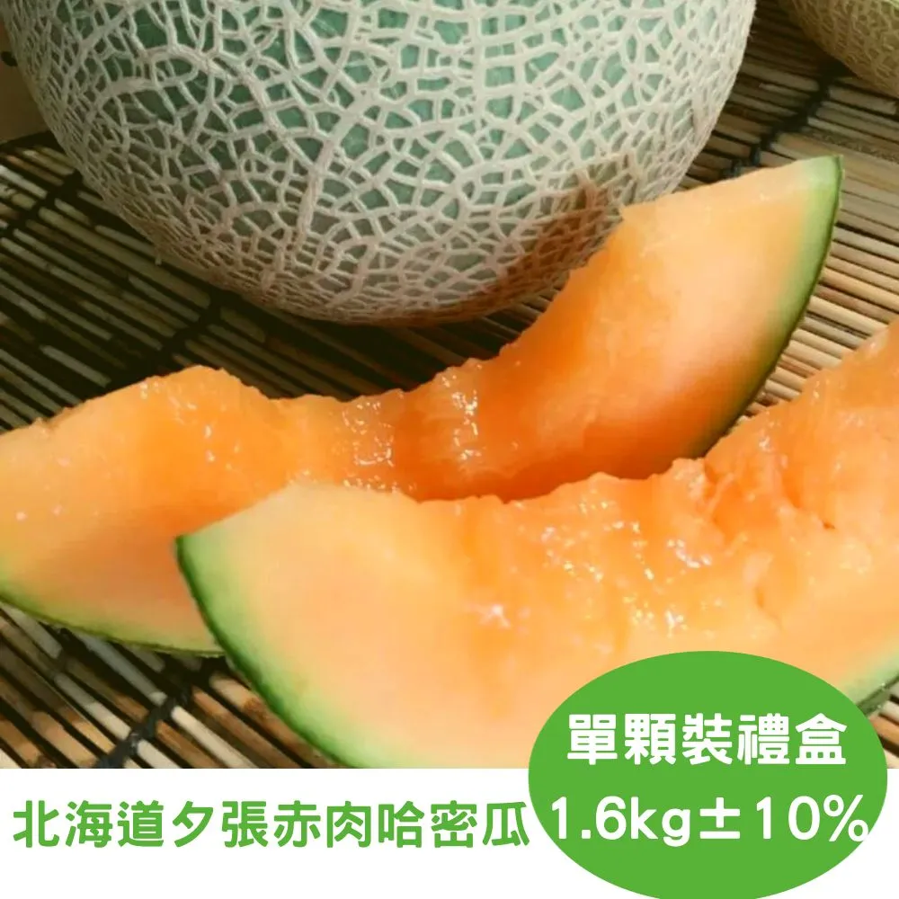 夕張哈密瓜風味洋果子 (65g) 歷史價格詳細信息